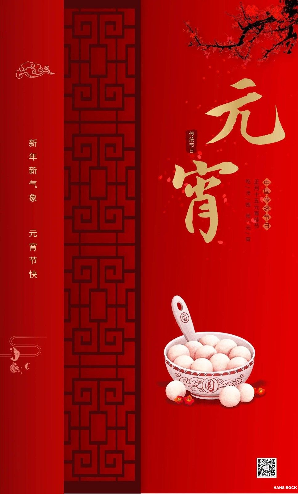 圖怪獸_簡約中國風(fēng)大氣喜慶牛年團(tuán)圓創(chuàng)意元宵節(jié)海報.jpg