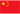 鋁木復合窗
